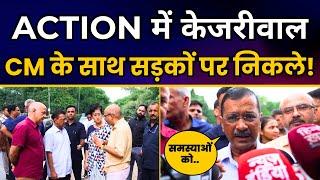 Action में Arvind Kejriwal | CM Atishi के साथ Roads का निरीक्षण करने पहुंचे | Aam Aadmi Party