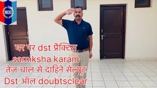 घर पर DST सीखे || Drillinstructor || ncc training 🫡 #ncc #video #army #trending #drill #army