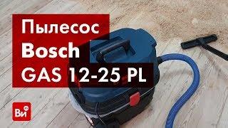 Обзор пылесоса Bosch GAS 12-25 PL