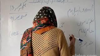 urdu lec 13 p2 84ddjGr8 Jwuv