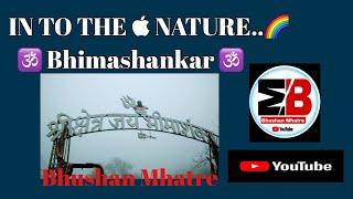 A Nature Film- by Bhushan Mhatre / Short Vlog/ Bhima Shankar/2022#youtubeshorts #shortsvideo