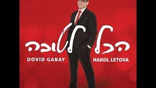 Hakol Letova/Todo es para bien - Canta: Dovid Gabay