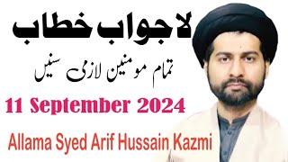 Allama Syed Arif Hussain Kazmi | 11 September 2024 | Gahzi Tv |