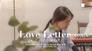 워십클로젯 | Love letter + 그 사랑이 내려와 | PRAYER SONGS | 골방 찬양 | NEW WINESKINS(Cover)