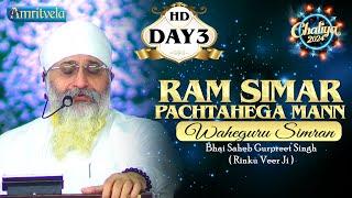 RAM SIMAR PACHTAHEGA MANN WAHEGURU SIMRAN HD DAY 3 CHALIYA 2024 - AMRITVELA TRUST