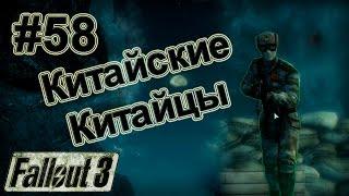 Fallout 3 Прохождение #58 Анкоридж