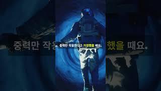  42분 12초면 지구 반대편 도착?! 말도 안 돼! ⏱ #지구터널 #지구