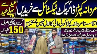 Gents summer High quality in just 150 Rs.| Cheap market in Faisalabad | Wholesale market in Pakistan