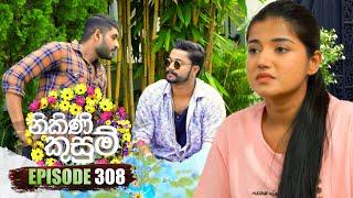 Nikini Kusum (නිකිණි කුසුම්) | Episode 308 | 22nd November 2024