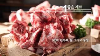 [본죽] 본 한우 설렁탕에 대하여