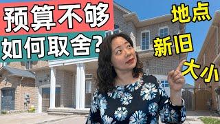 [视频看房] 万锦120万可以买到怎样的半独立屋？预算有限，你会如何取舍买房的地点、新旧、大小？| 多伦多房地产