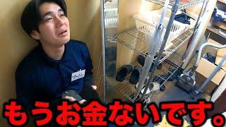 お金なさすぎてマルチ商法にハマってしまったアホバイトの1日-居酒屋-【あるある】