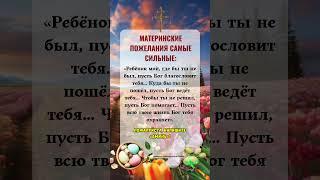 #молитва,#православие,#Русская Православная Церковь,#Утренняя молитва,#Бог,#господь,#Правильнаявера