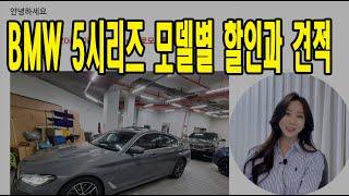 bmw 프로모션 정리  520i 530i 523d 530e