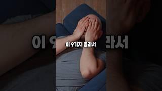 전세사기, 9가지 몰라서 당합니다