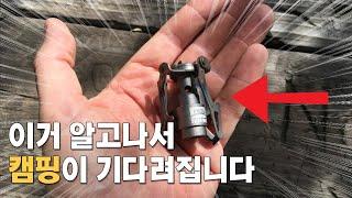 가성비 캠핑 용품 추천 6가지! | 감성캠핑 | 백패킹 | 미니멀캠핑 | 캠핑장비 추천