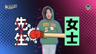 【李自然说】竟然在讣告下面打拳，低端拳师闹麻了