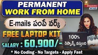 ట్రైనింగ్ లో 60,000/- జీతం | Work from home jobs telugu | Earn Money Online | latest free job Search