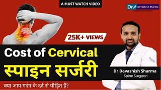 Cost of Cervical Spine Surgery in Delhi | Noida, India-Cervical Pain Treatment - Dr Devashish Sharma