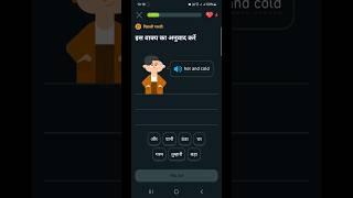 Best App for English learning duolingo #shorts