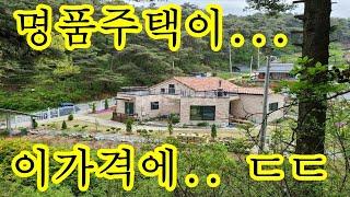 집사람이 몸이 안좋아 .. 평생살려고 지은 집 눈물 납니다... 어쩔수 없네요.. 좋은분과 인연이 되길 바랍니다... 강원도 원주 전원주택  토지 땅 긴급 급매물 입니다.