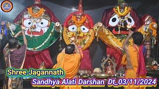 Sri Jagannath Sandhaya Alati Darshan              Dt-03/11/2024 || Jay Jagannath