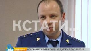 Опасный коррупционер: за взятку в 500 рублей надзиратель колонии ответил по всей суровости закона.