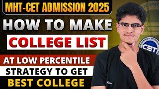 How To Make College List for Low Percentile | Strategy To Get Best College | MHT-CET 2025
