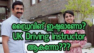 Driving Instructor Jobs In  UK/Driving Jobs In UK/UK malayalam vlogs/Telmys Diary