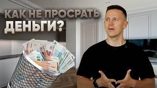 Сколько придется вложить в ремонт инвестжилья?