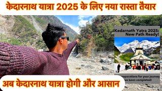 केदारनाथ यात्रा के लिए नया रास्ता तैयार है ॥ Kedarnath latest update video #kedarnath #awaraboy