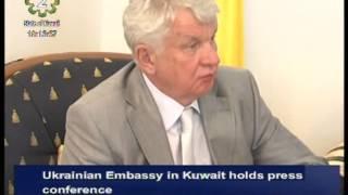 Ukrainian Embassy in Kuwait holds press conference ahead of Independence Day