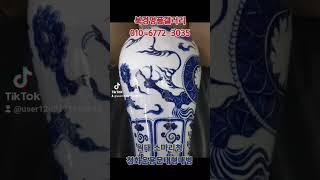 #북경명품갤러리 #중국도자기 #원대#소마리청 #청화운용문대형매병