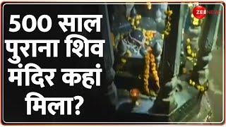 500 साल पुराना शिव मंदिर कहां मिला? Patna 500-year-old Shiv Mandir Update | Bihar | Deshhit