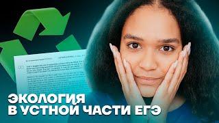 Задание №3 из устной части ЕГЭ по Английскому | Самая сложная тема | Умскул