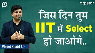 Most Powerful IIT JEE Motivation ever | Vineet Khatri Sir | ATP STAR Kota