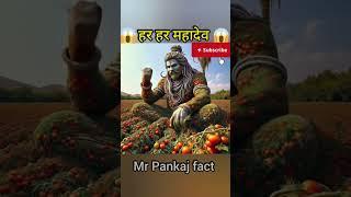 Har Har mahadev ️#shorts #shortvideo #mahadev #cartoon