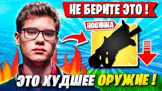 TOOSE ТЕСТИТ НОВЫЕ ПУШКИ В НОВОЙ ГЛАВЕ ФОРТНАЙТ! ТУЗ FORTNITE 6 ГЛАВА НОВЫЙ СЕЗОН GAMEPLAY