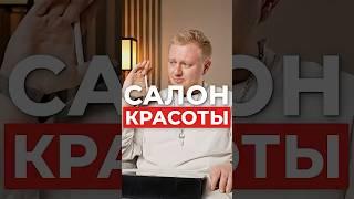 Готовый бизнес на авито: ЧТО стоит ожидать от премиального салона? #бизнес #авито