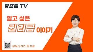 슬기로운 부동산 TV