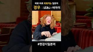 일본어 단어 쉽게 외우기 _ 경우 #일본어독학 #일본어회화 #일본어 #일본어단어