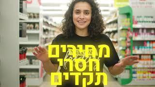 מחסני השוק | YELLOW FRIDAY 2022