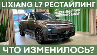 Lixiang L7 2024 Рестайлинг | Чем отличается от предыдущей модели?