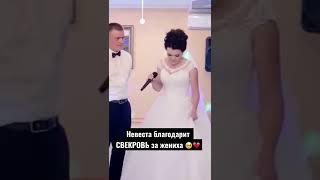 Стих на свадьбу для свекрови #стих #стихи