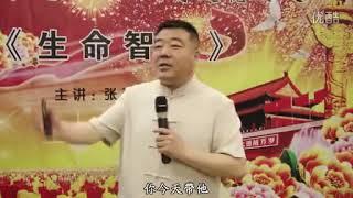 第八集 生命智慧讲座  用对钱和权 财源滚滚 权利滚滚 厚德载物