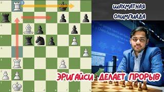 Арджун Эригайси внедряется на территорию к Рауфу Мамедову. Шахматная Олимпиада 2024. Шахматы