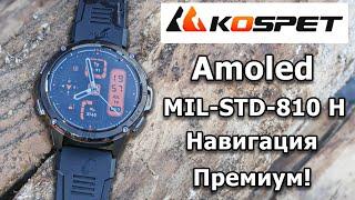 KOSPET TANK T3 ULTRA - ТОПОВЫЕ СТИЛЬНЫЕ ЧАСЫ с GPS, Компасом с защитой и с крутыми возможностями!