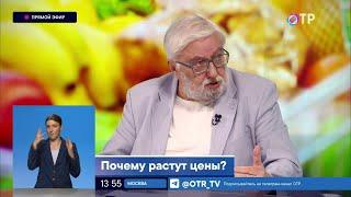 Cтоимость продуктов вырастет на 5-40%. Можно ли остановить рост цен?