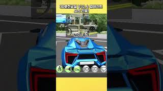#3d운전교실 V32.4 업데이트 리뷰! #리뷰 #3ddrivingclass #3D코드