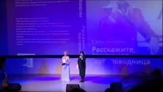 Елена Фёдорова. Расскажите, тоненькая бортпроводница